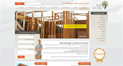 Desktop Screenshot of ob-wood.com